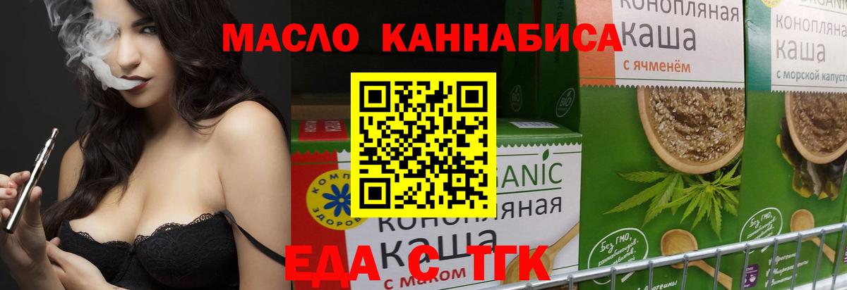 Обь  Cannafood конопля  Вход с VPN 