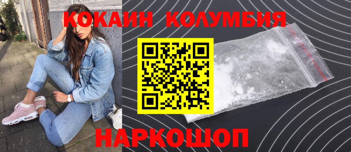 Кокаин Боливия  КОКАИН 97%  Обь  Вход с VPN 