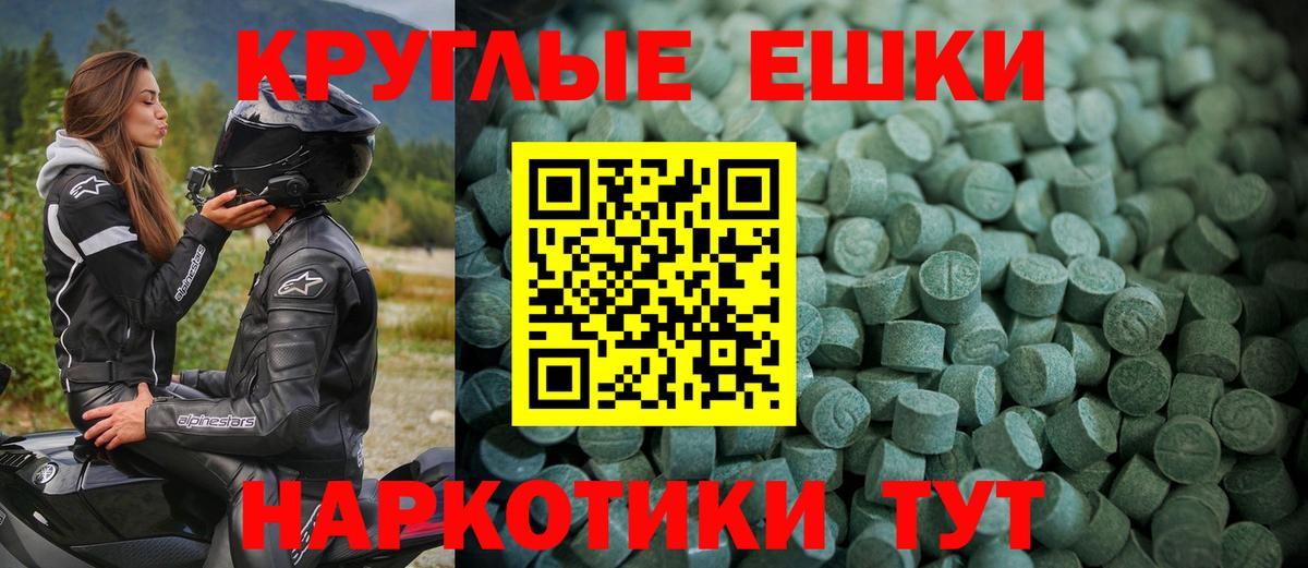 ЭКСТАЗИ  Вход с VPN  ЭКСТАЗИ таблы  Обь  ЭКСТАЗИ диски 