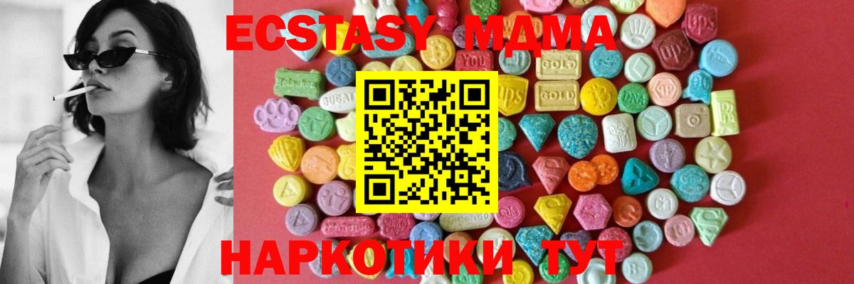 Ecstasy ешки Обь