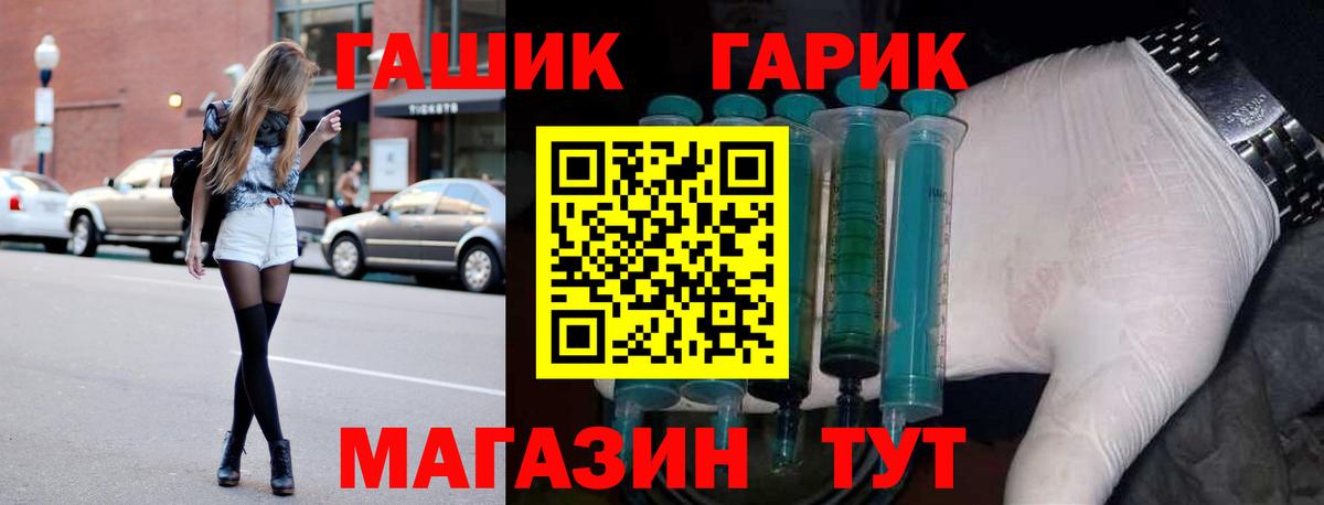 Гашиш  ГАШ Изолятор  Вход с VPN  Обь 