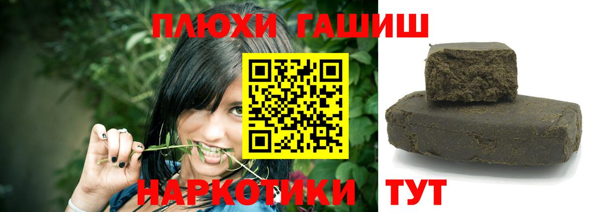 Гашиш хэш Обь