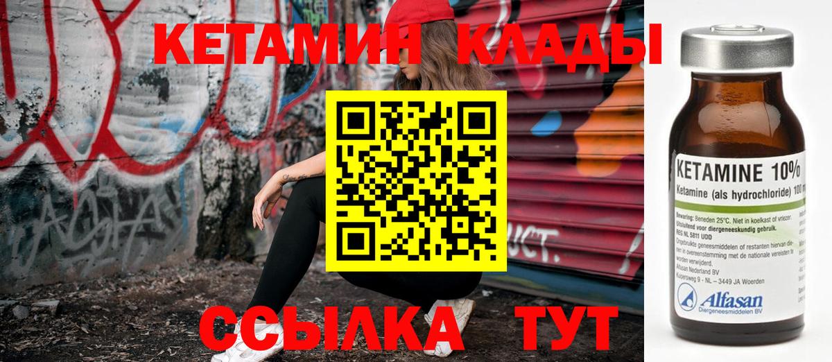 Обь  КЕТАМИН VHQ  Вход с VPN 