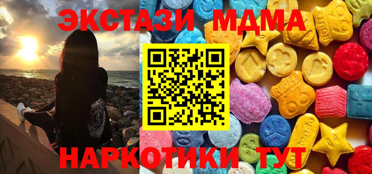 МДМА crystal Обь