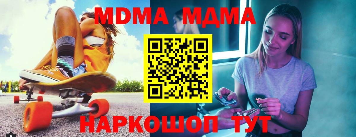 Обь  МДМА  Вход с VPN  МДМА VHQ 