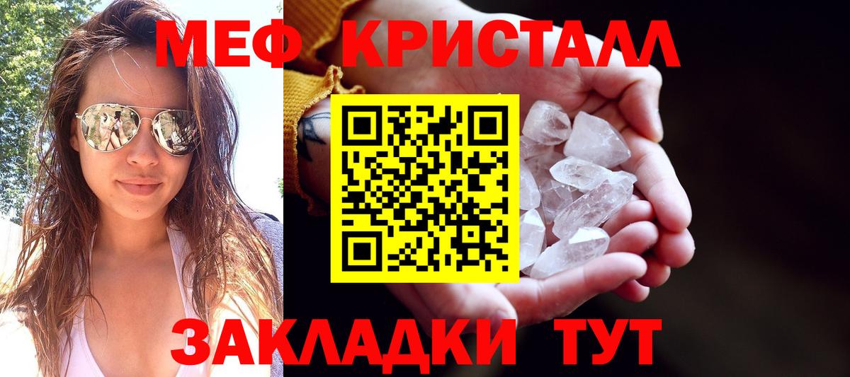 Мефедрон  Мефедрон мука  МЯУ-МЯУ mephedrone  МЕФ  mega как зайти  Вход с VPN  Обь 
