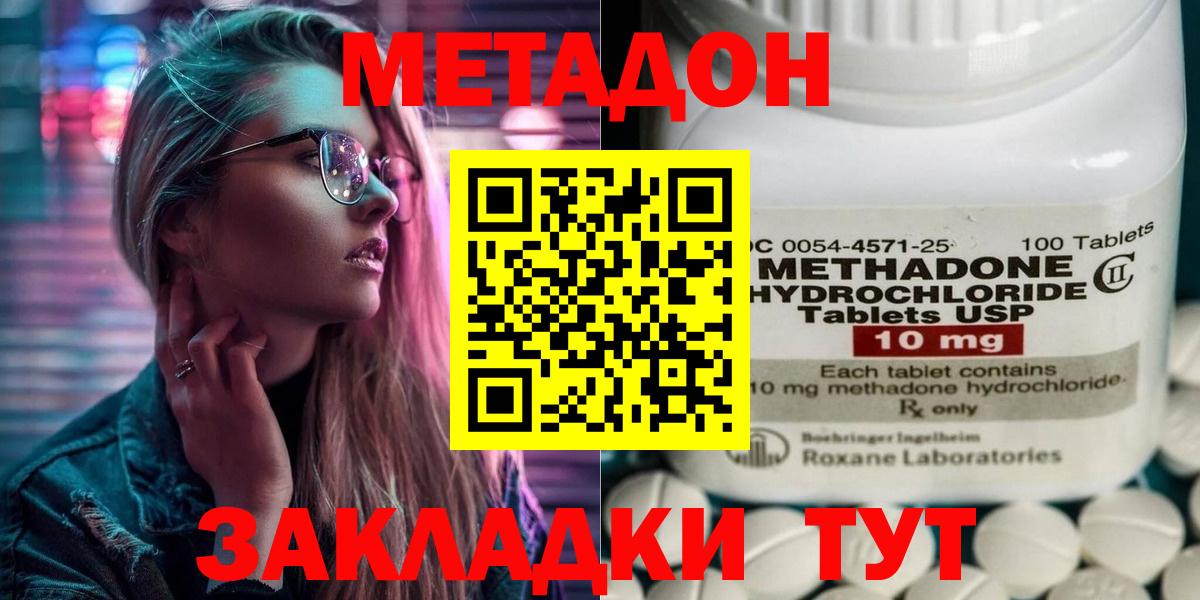 Обь  МЕТАДОН белоснежный  mega сайт  МЕТАДОН methadone  Вход с VPN 