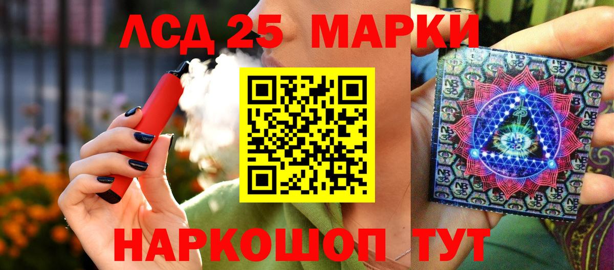 Наркотические марки 1500мкг  Наркотические марки 1500мкг  Вход с VPN  Марки 25I-NBOMe  Обь 