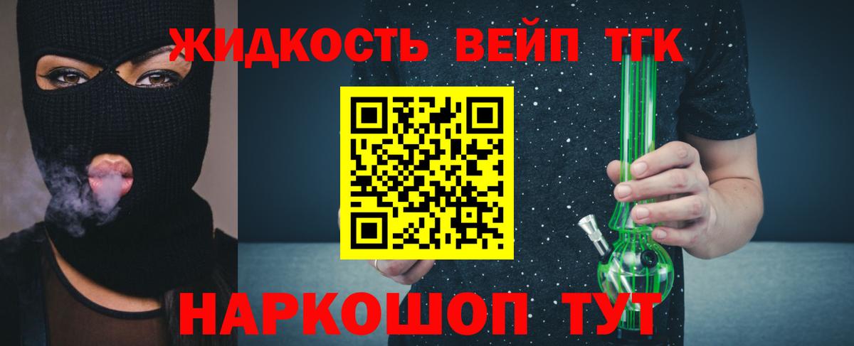 ТГК вейп с тгк  Вход с VPN  Обь 